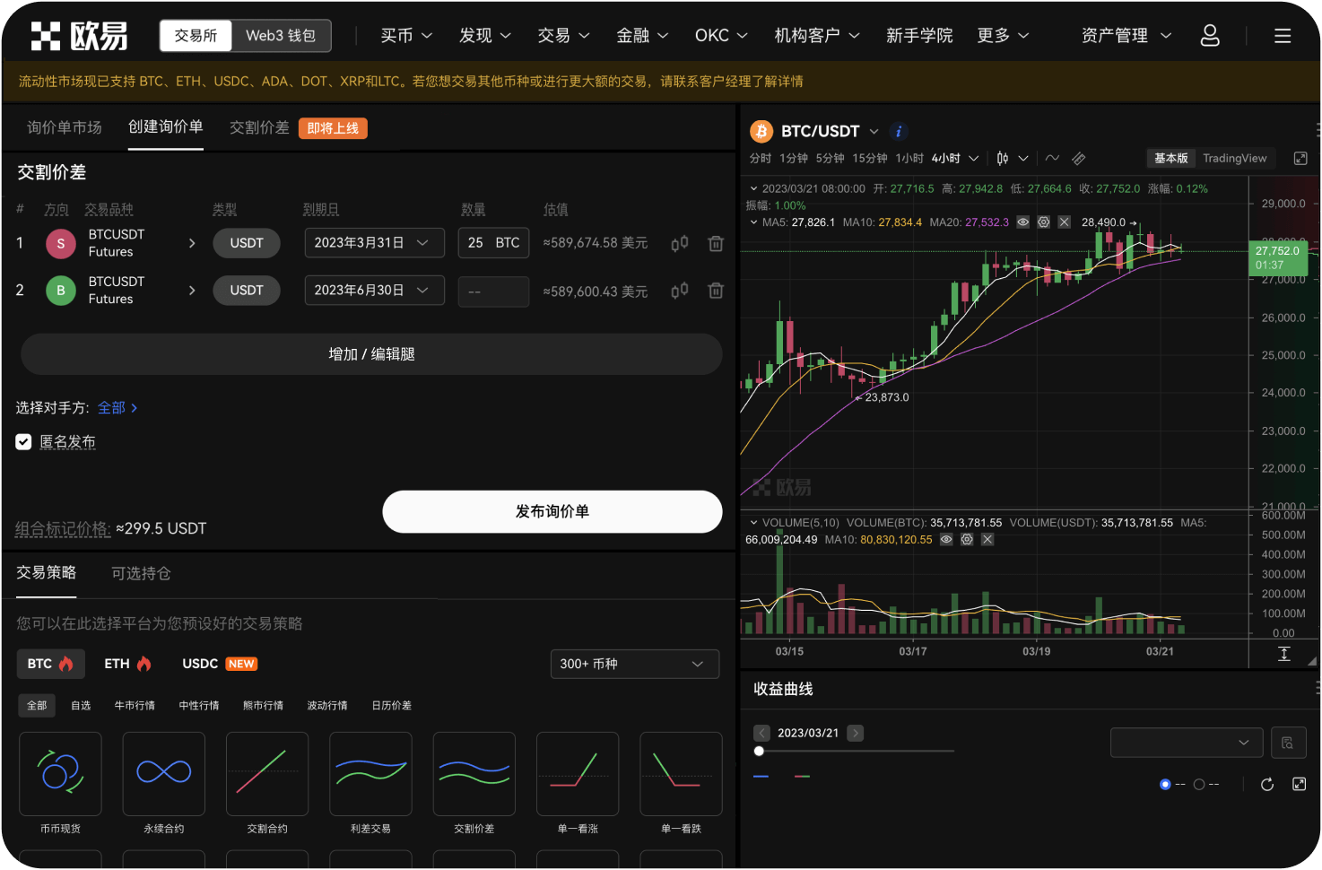 非小号能查询到冷门的小众币种吗